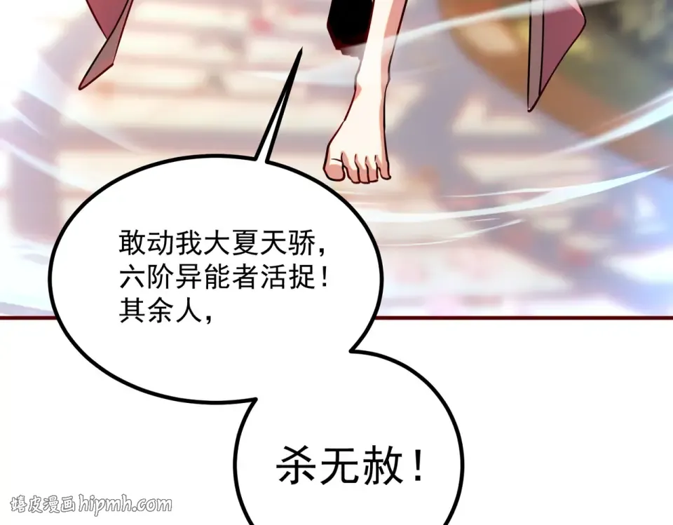 第42话 大收获 第40页