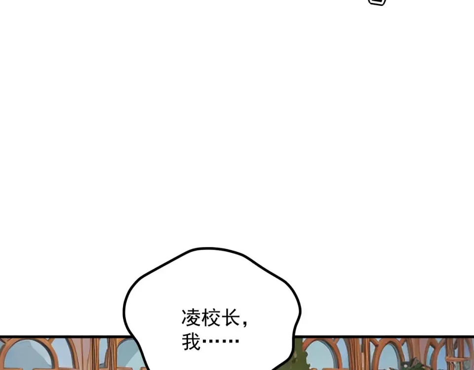 第42话 大收获 第44页