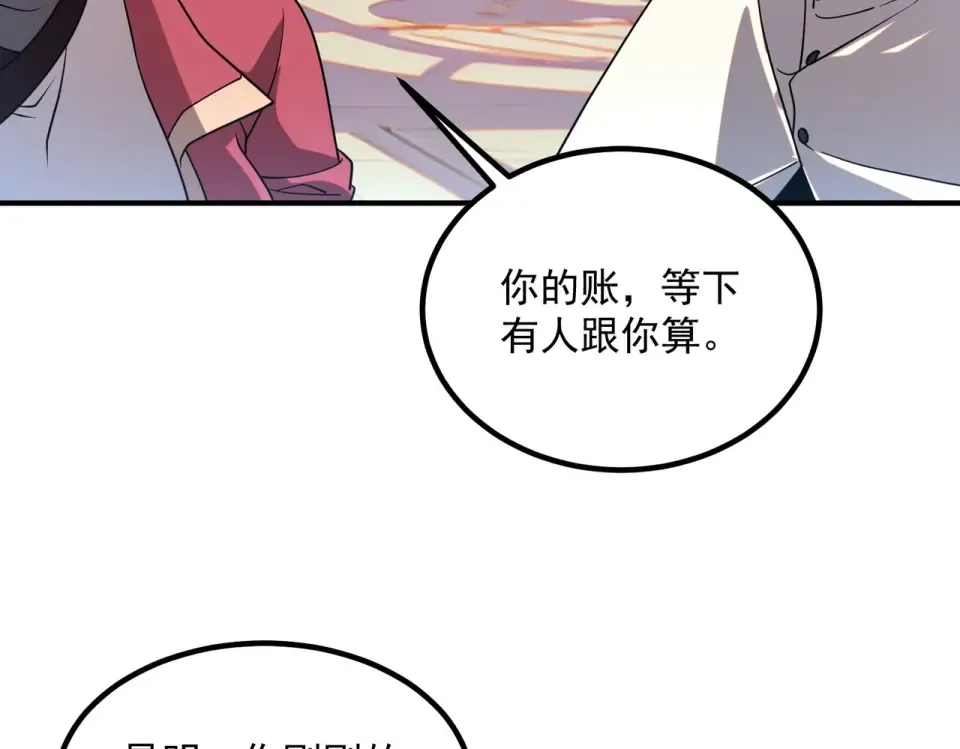 第42话 大收获 第46页
