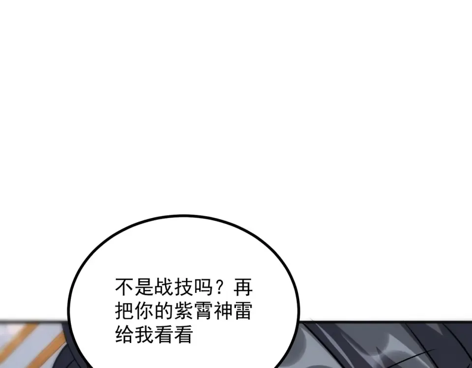 第42话 大收获 第50页