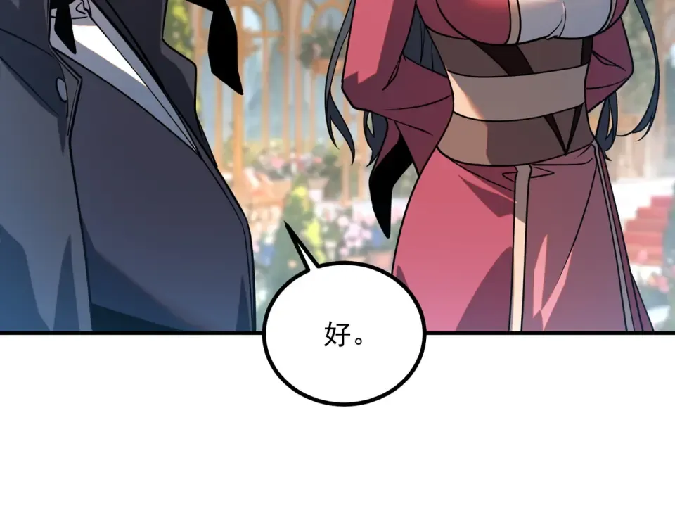 第42话 大收获 第58页