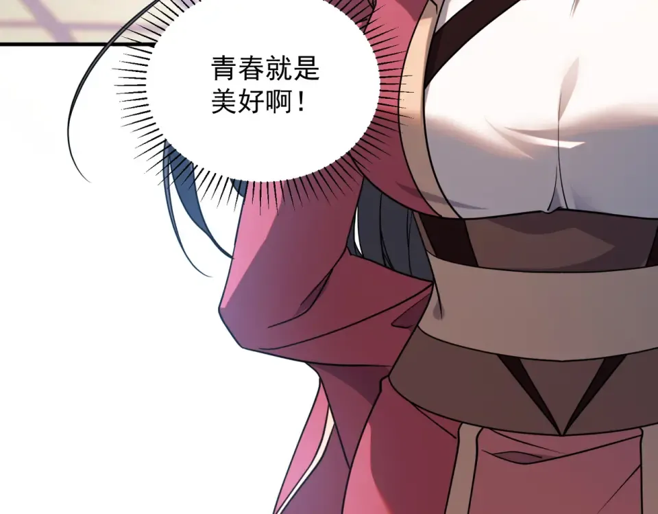 第42话 大收获 第65页