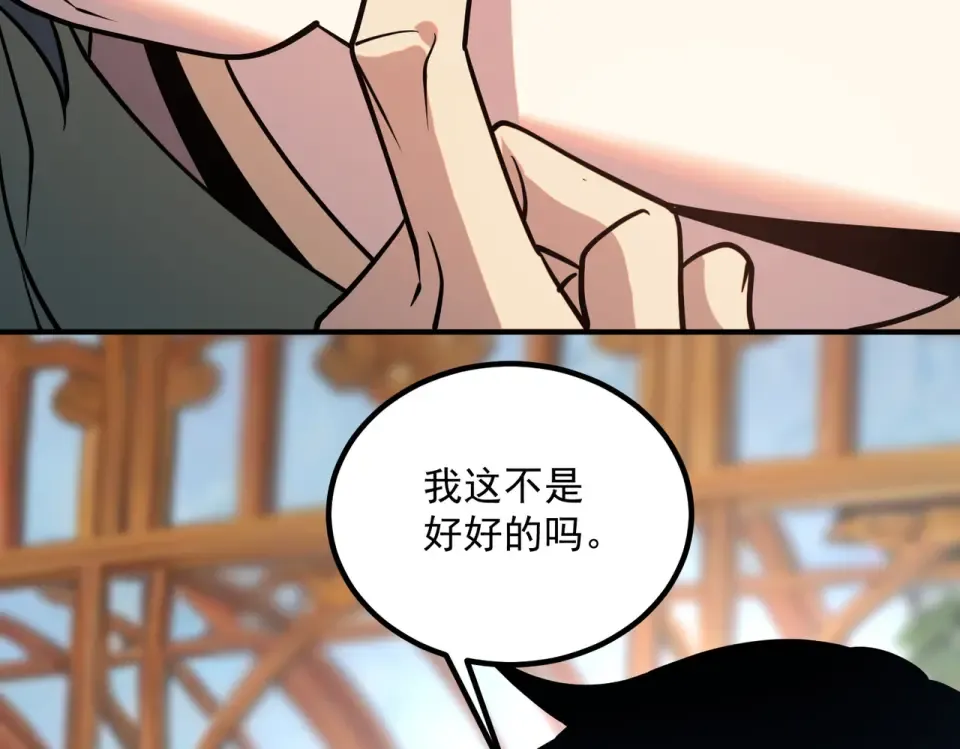 第42话 大收获 第67页