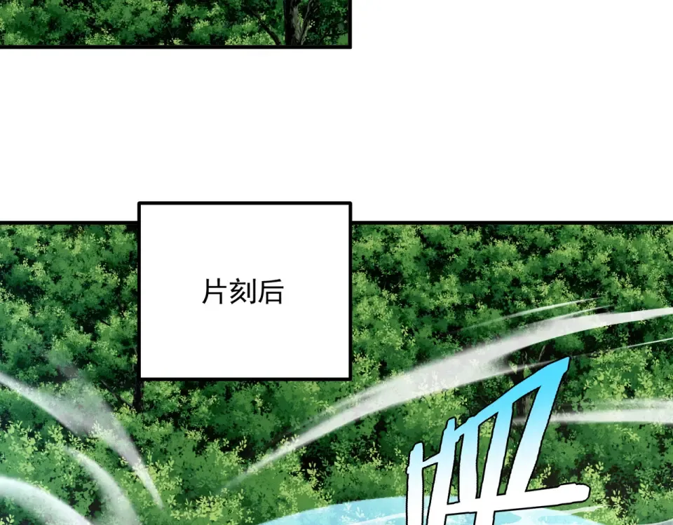 第42话 大收获 第73页