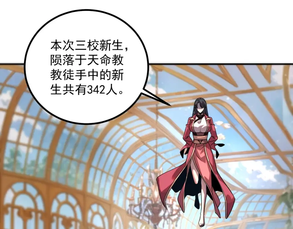 第42话 大收获 第78页