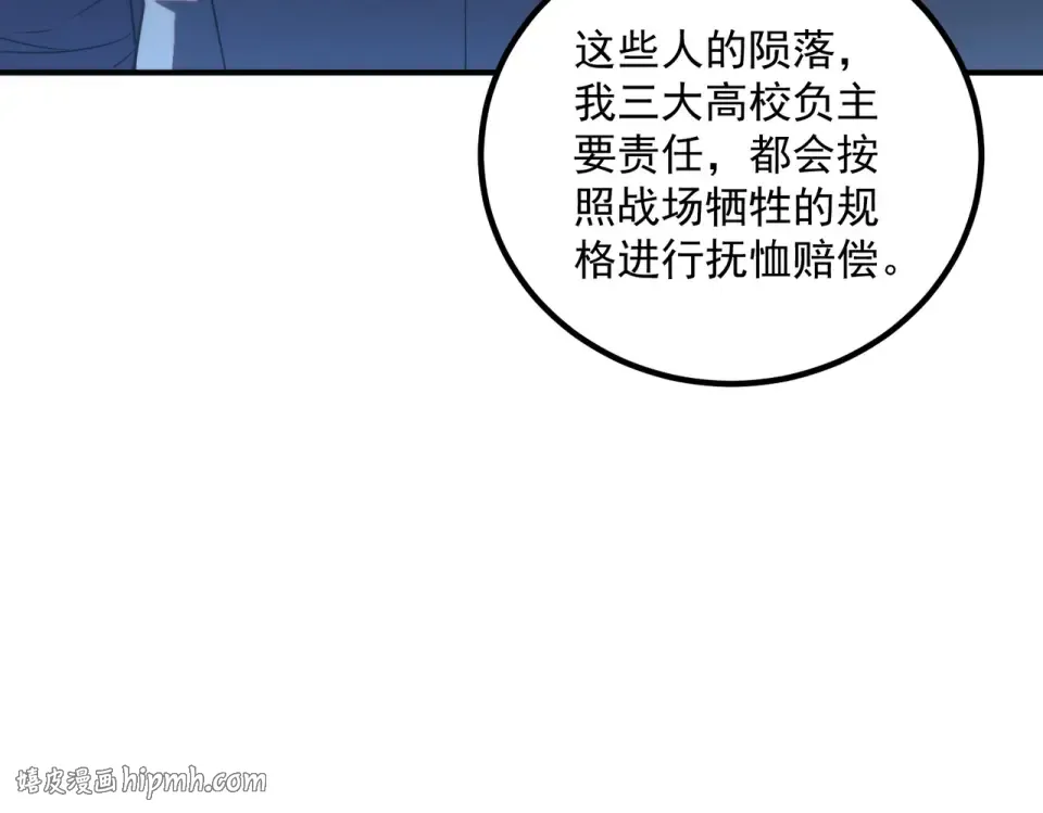 第42话 大收获 第80页