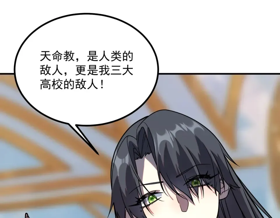 第42话 大收获 第81页