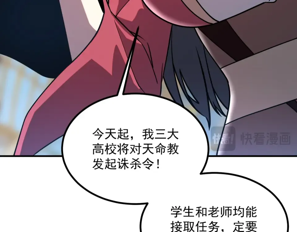 第42话 大收获 第83页