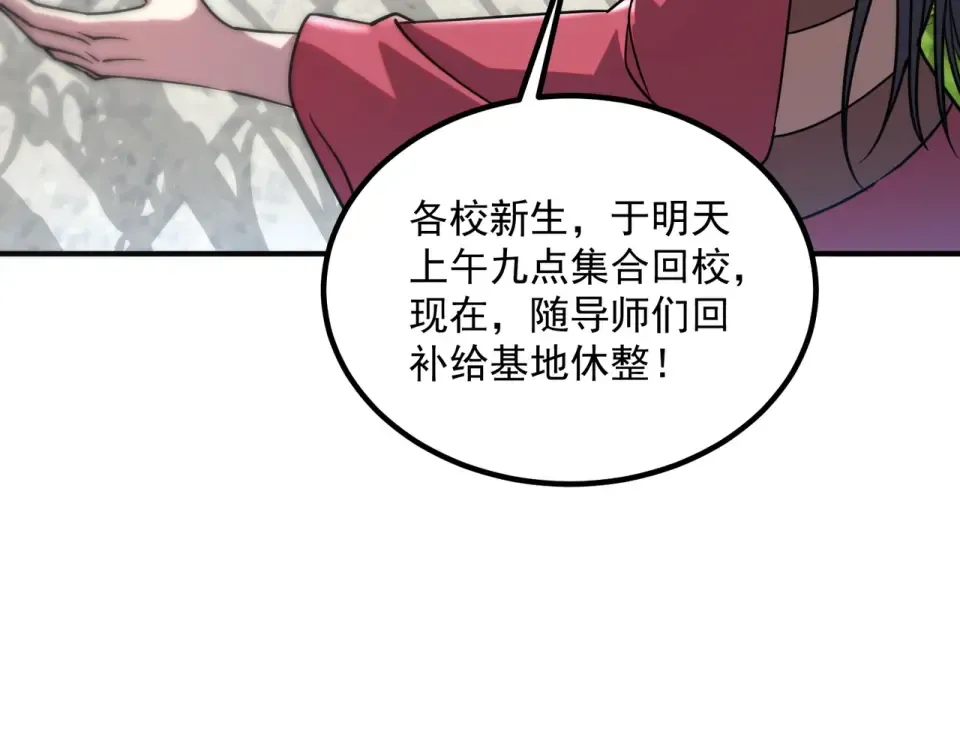 第42话 大收获 第89页