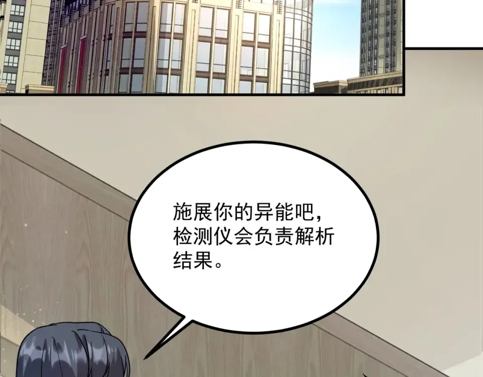 第42话 大收获 第93页
