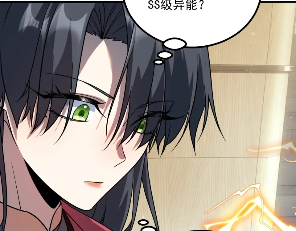 第42话 大收获 第99页