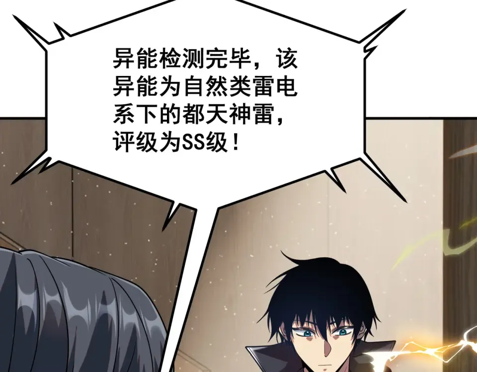 第42话 大收获 第101页
