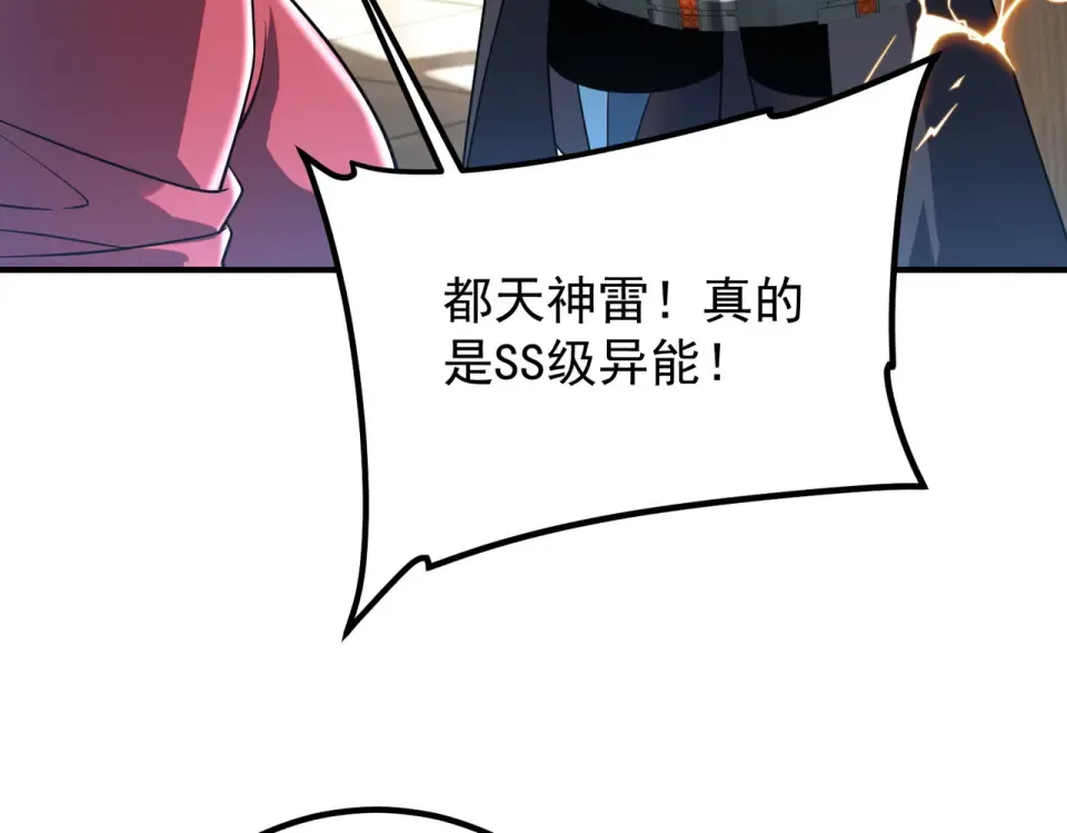 第42话 大收获 第103页
