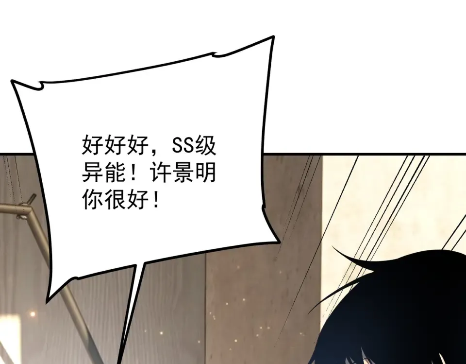 第42话 大收获 第107页