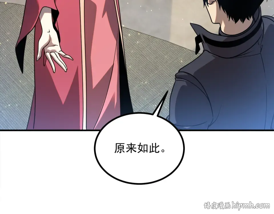 第42话 大收获 第112页