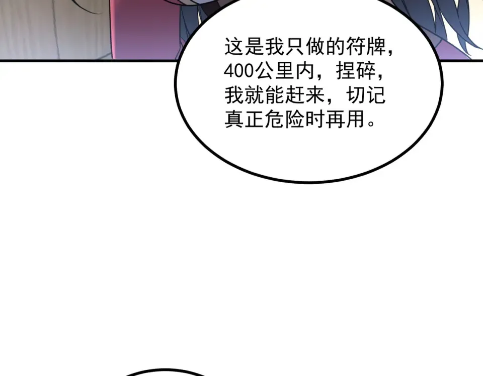 第42话 大收获 第118页