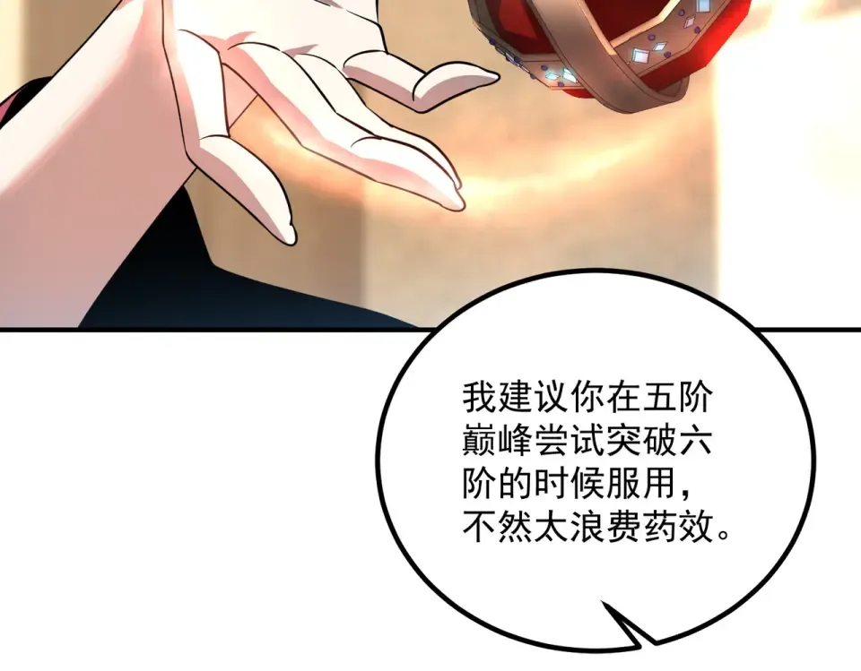 第42话 大收获 第122页