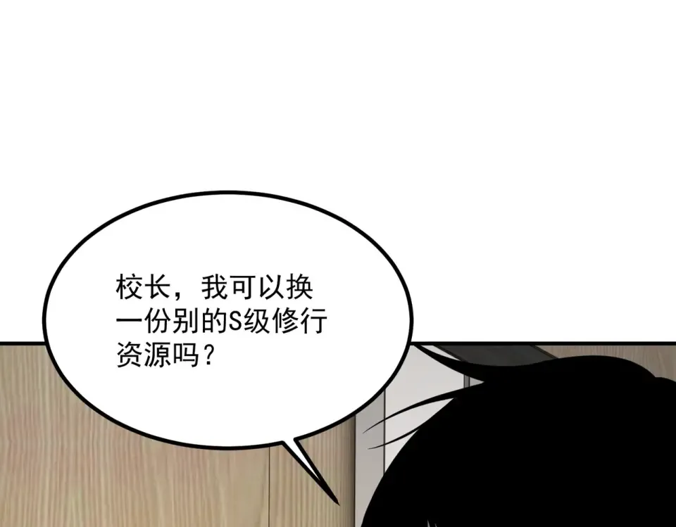 第42话 大收获 第123页