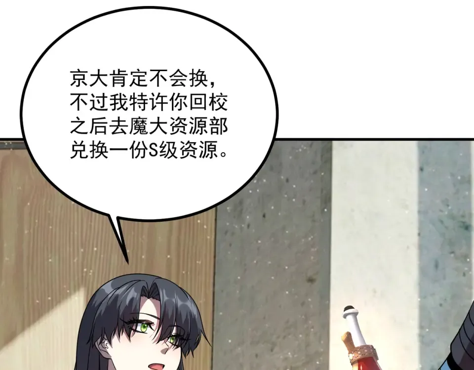 第42话 大收获 第126页