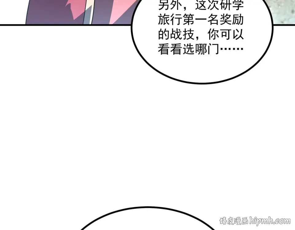 第42话 大收获 第128页