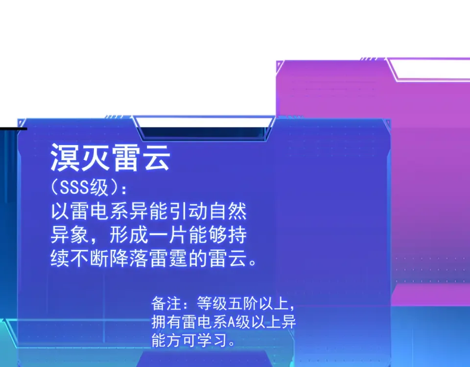 第42话 大收获 第134页