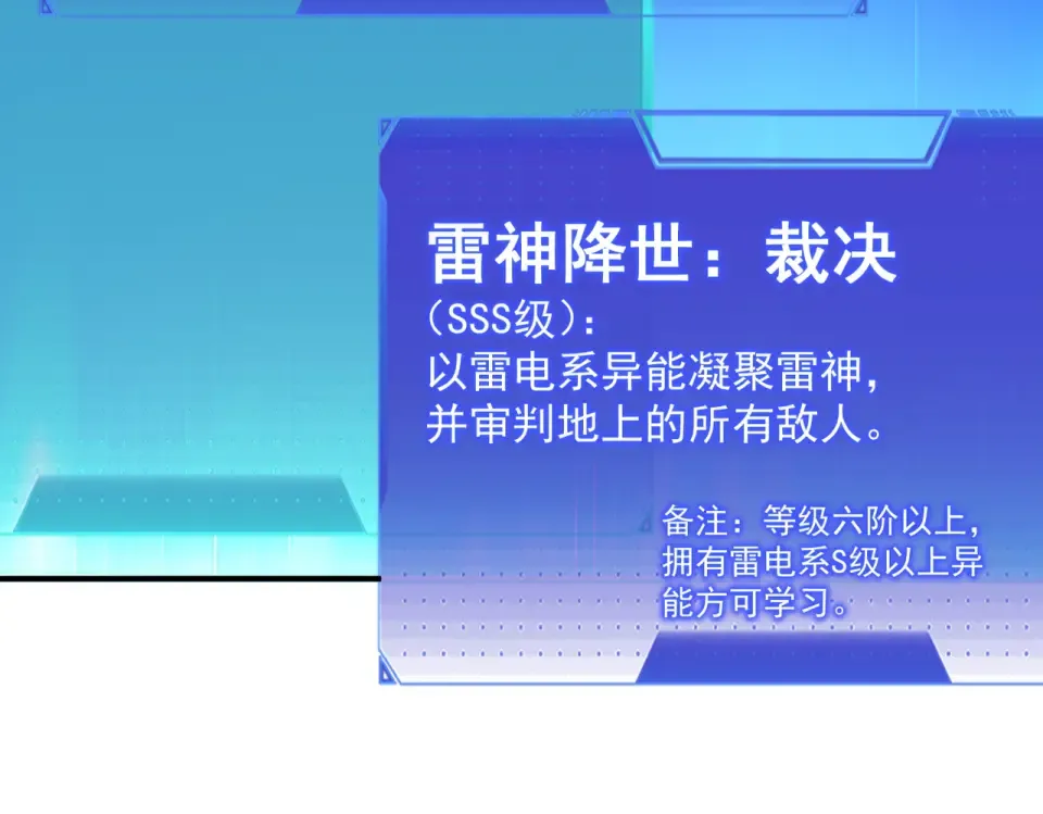 第42话 大收获 第135页