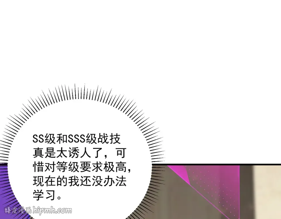 第42话 大收获 第136页