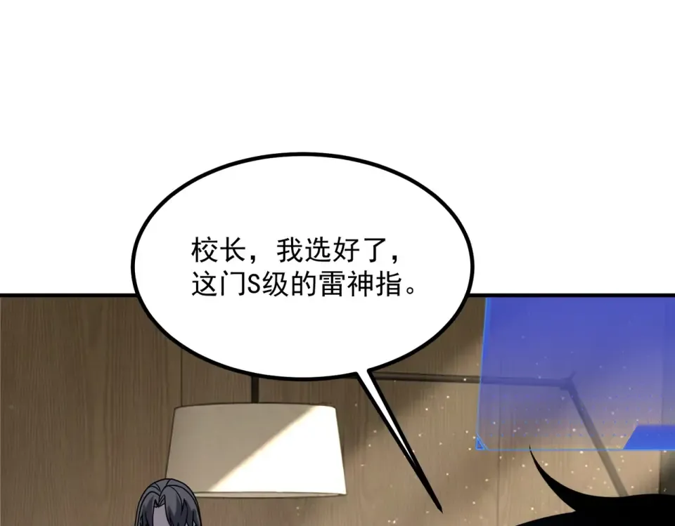 第42话 大收获 第141页