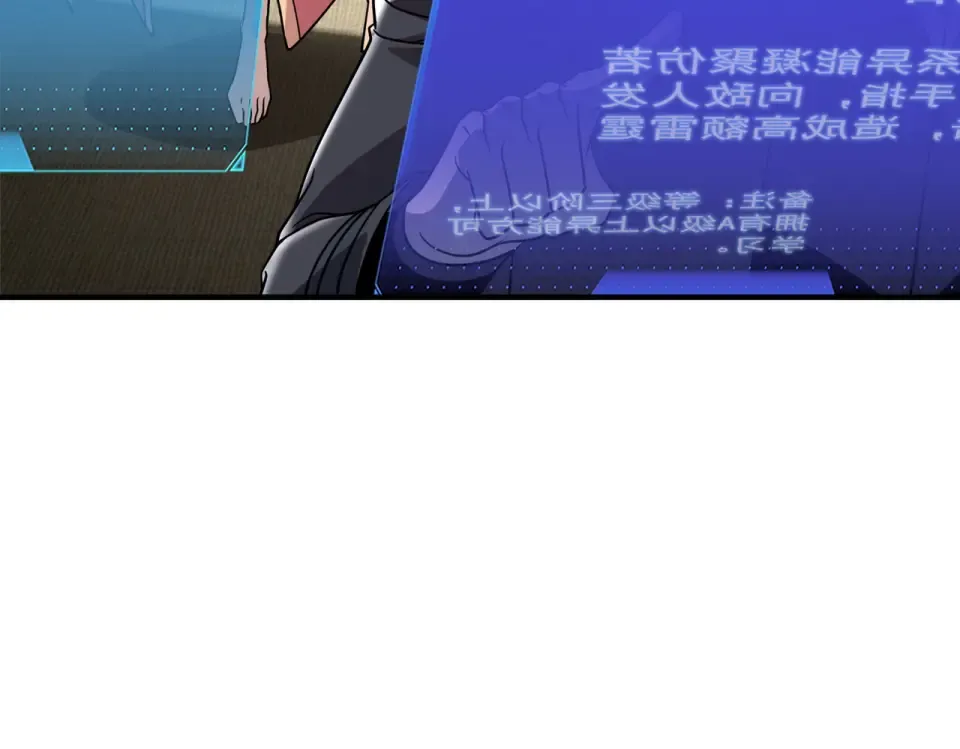 第42话 大收获 第143页