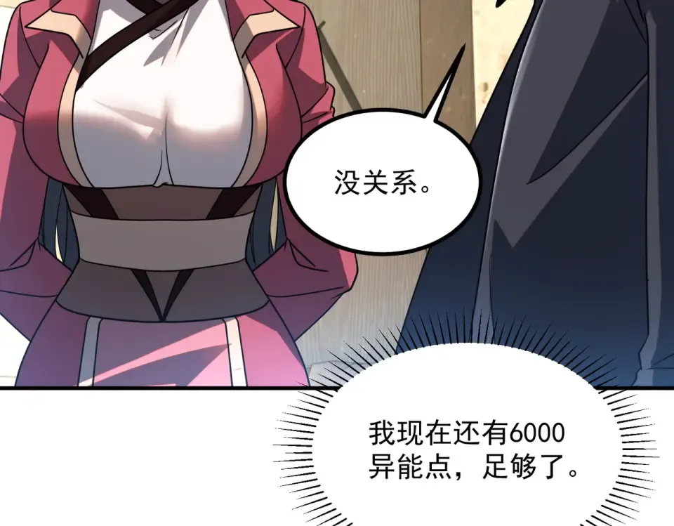 第42话 大收获 第148页