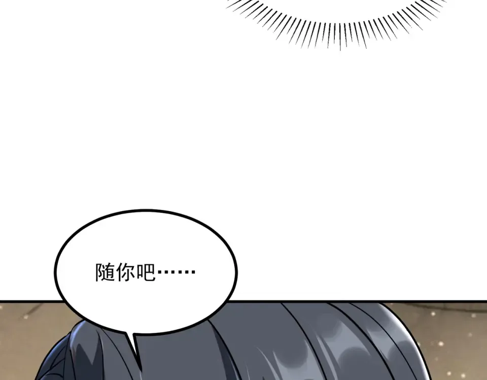 第42话 大收获 第149页