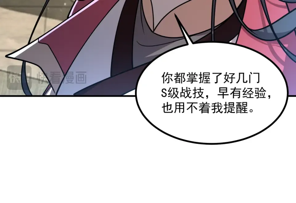 第42话 大收获 第151页