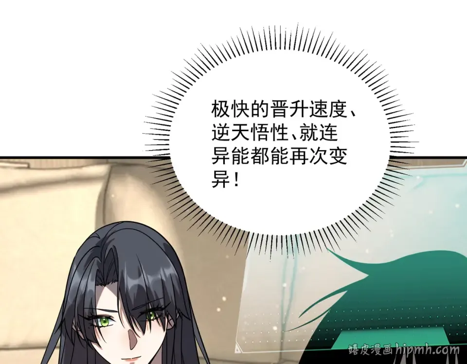 第42话 大收获 第152页