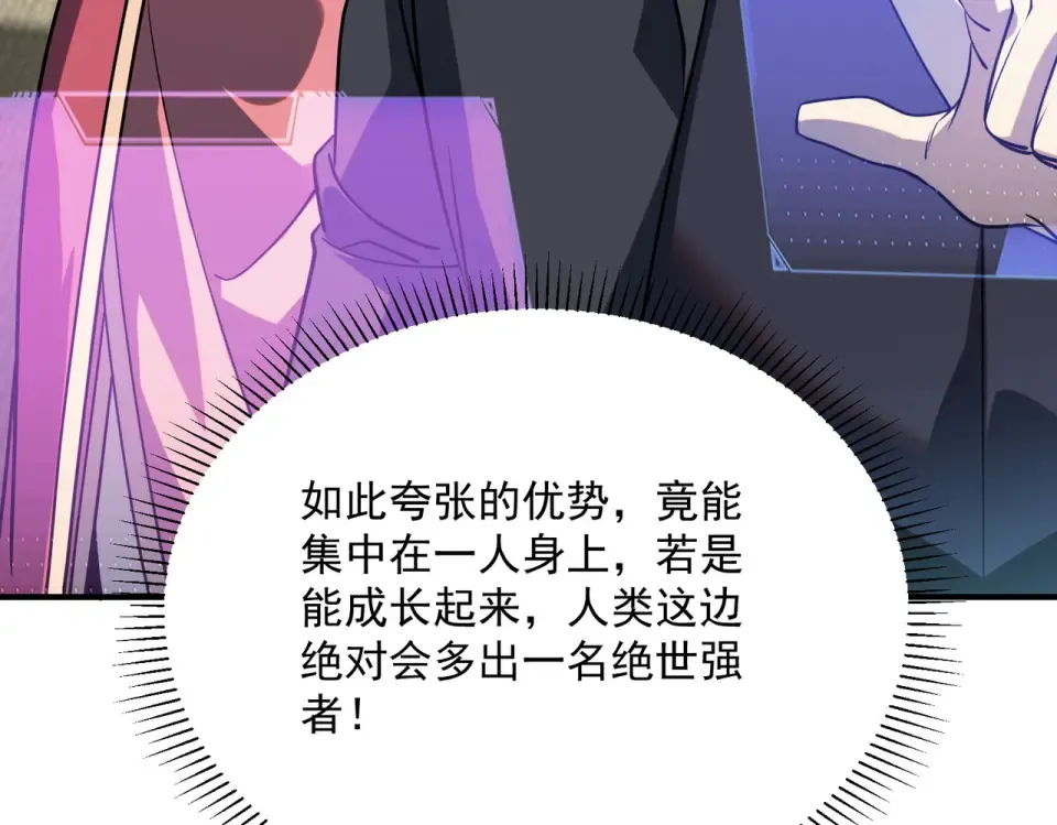 第42话 大收获 第154页