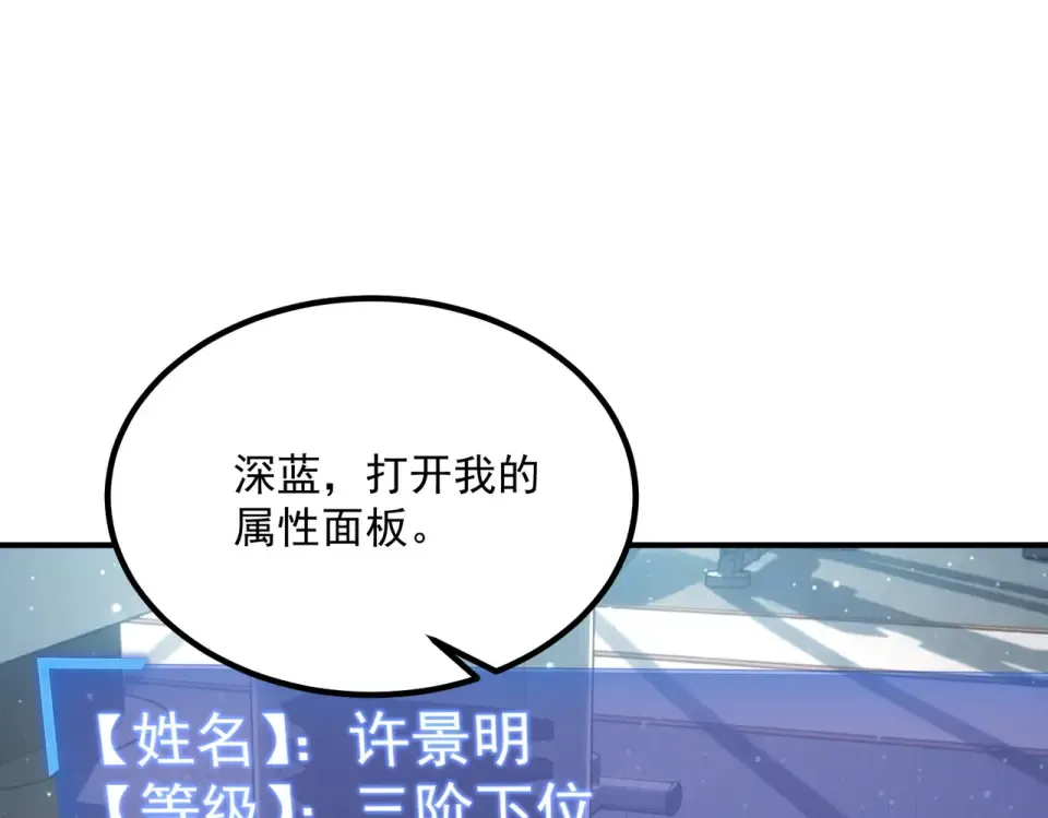 第42话 大收获 第159页