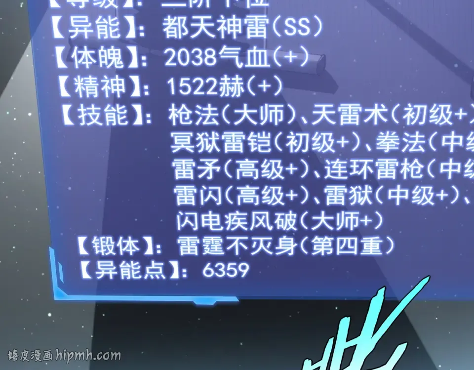 第42话 大收获 第160页