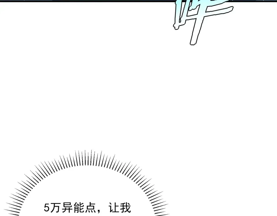 第42话 大收获 第161页