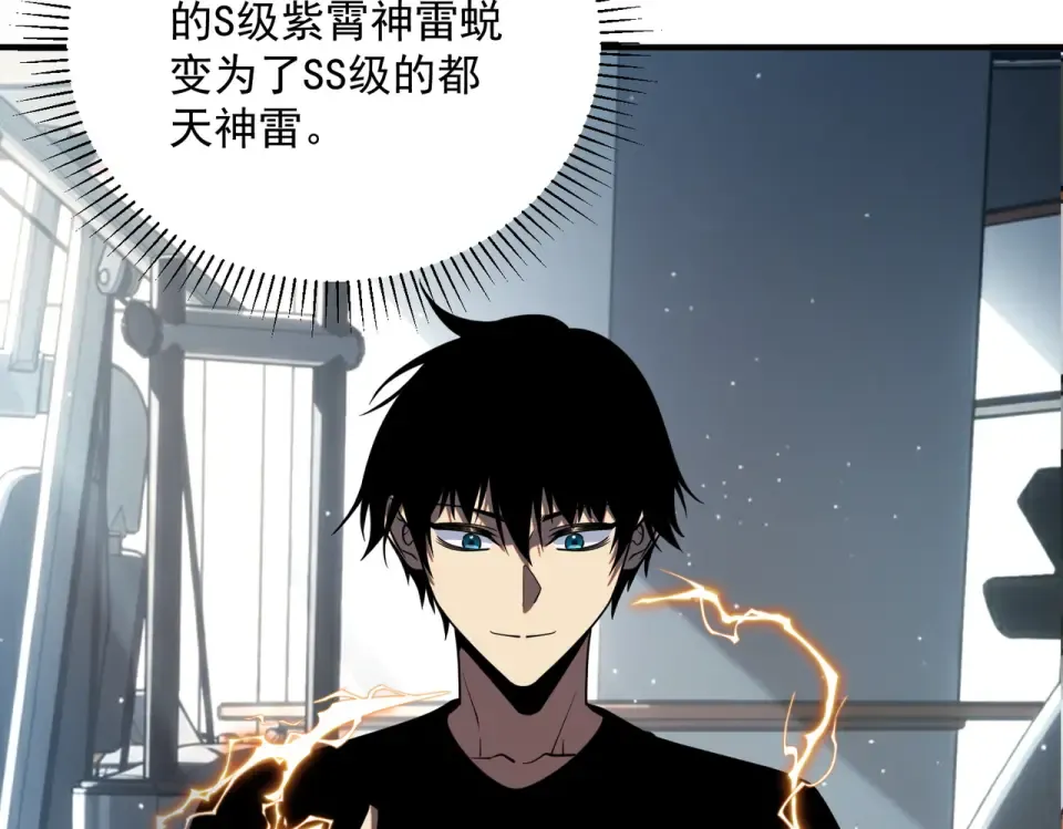 第42话 大收获 第162页
