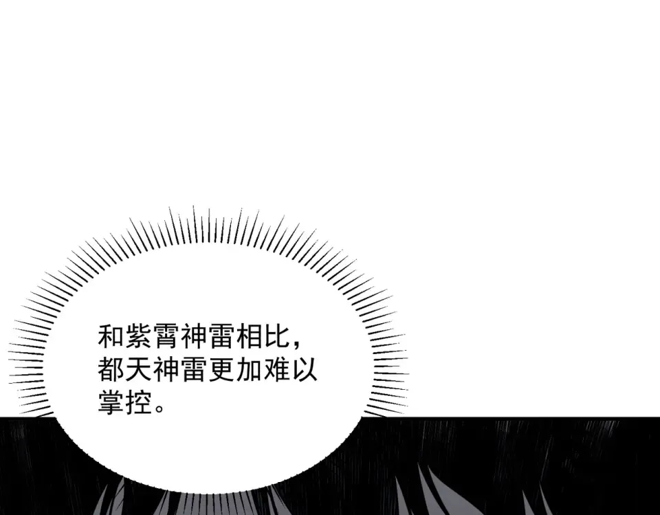 第42话 大收获 第164页