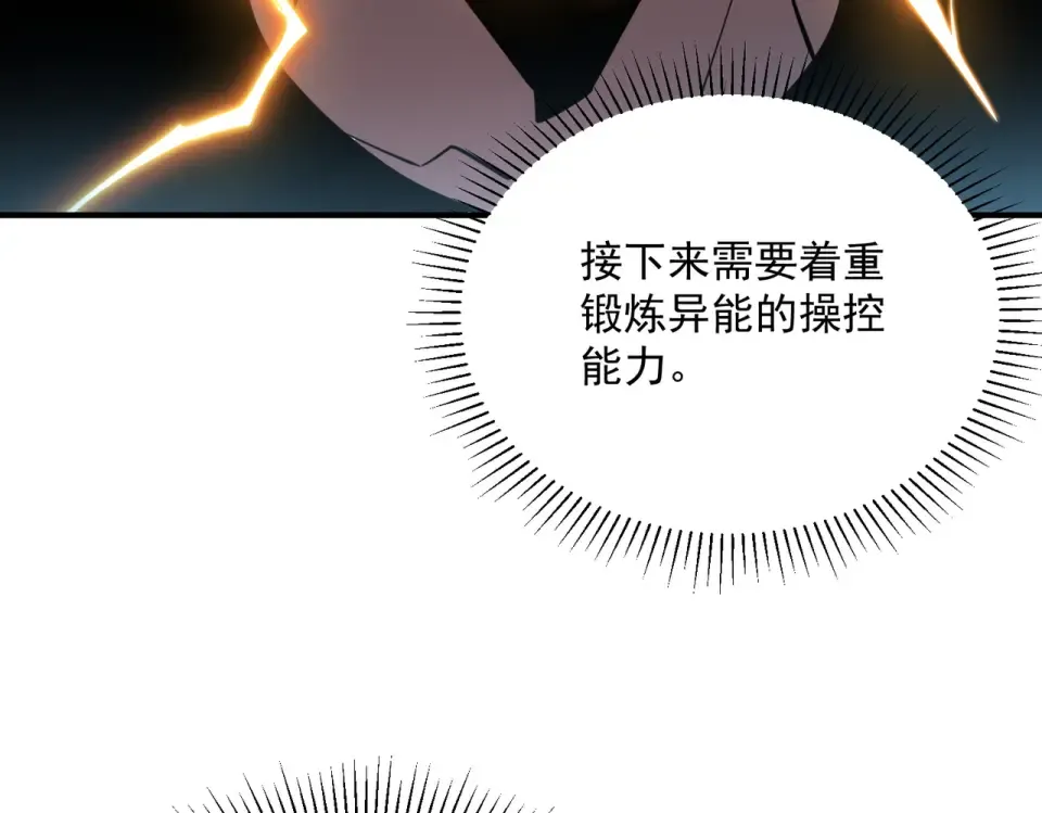 第42话 大收获 第166页