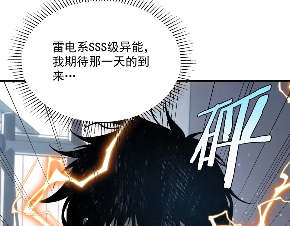 第42话 大收获 第167页