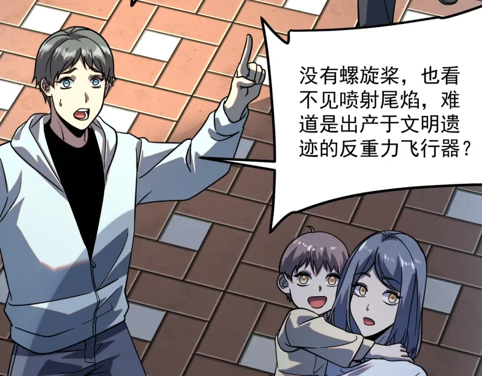 第42话 大收获 第173页