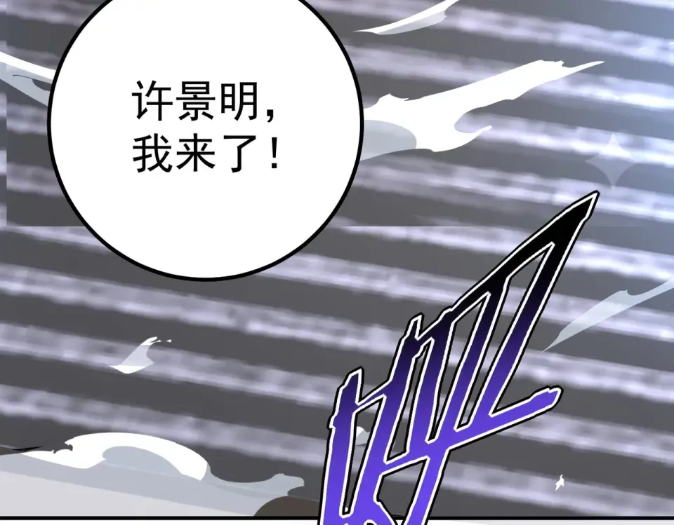 第42话 大收获 第186页