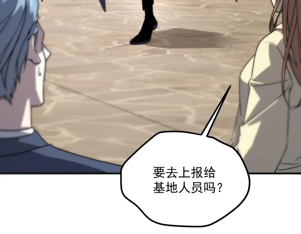 第43话 精神烙印 第7页