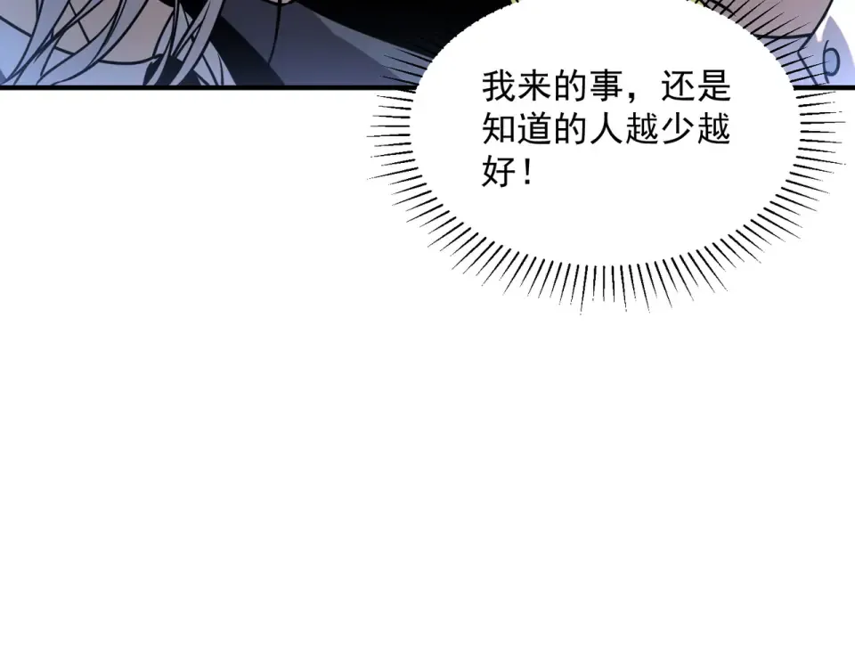 第43话 精神烙印 第10页