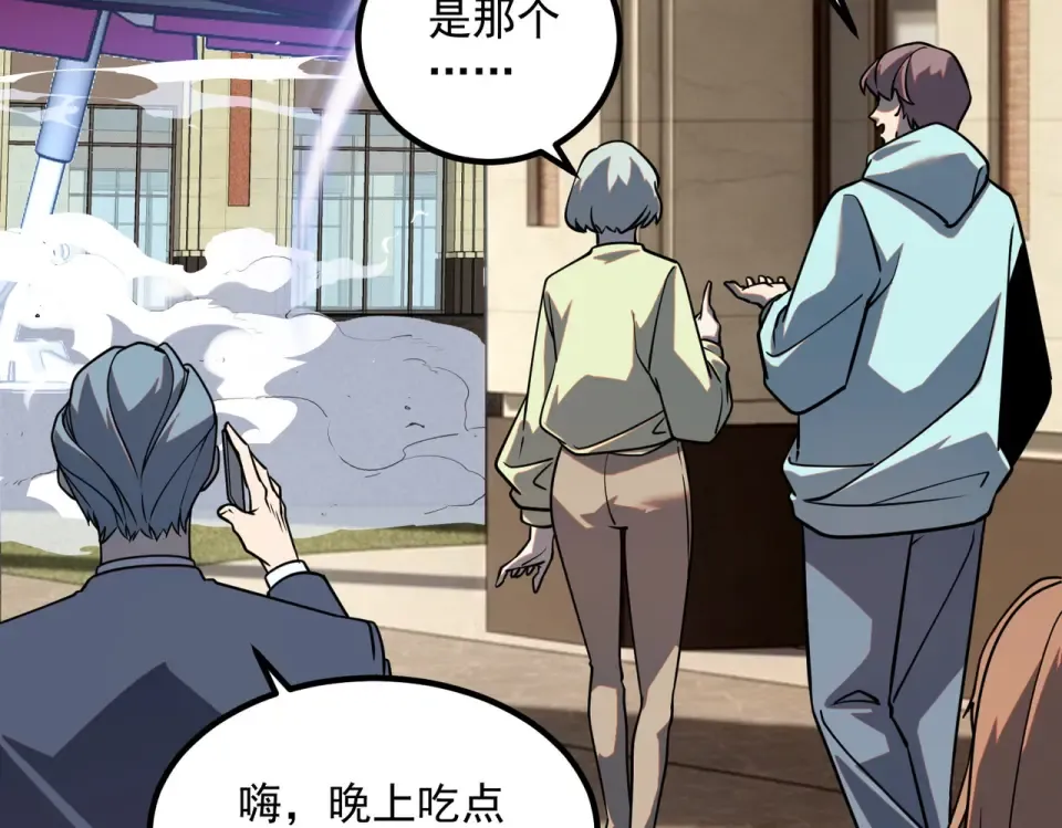 第43话 精神烙印 第13页