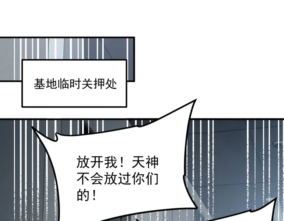 第43话 精神烙印 第18页