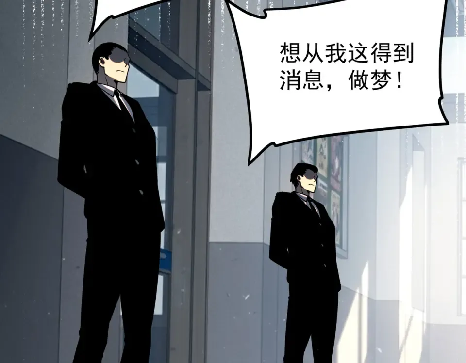 第43话 精神烙印 第19页