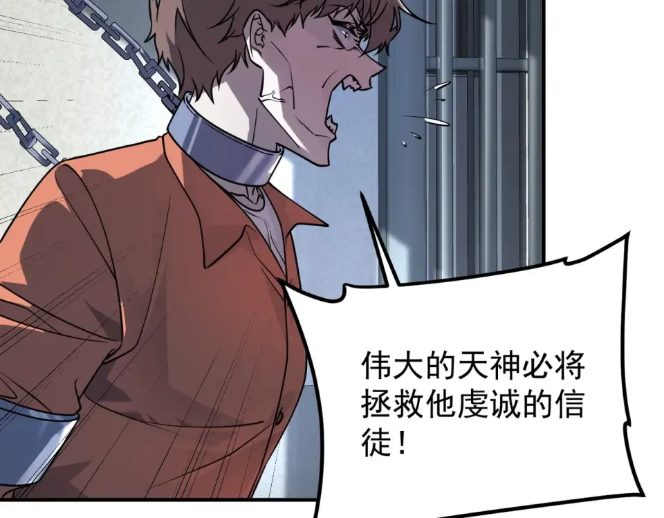 第43话 精神烙印 第21页