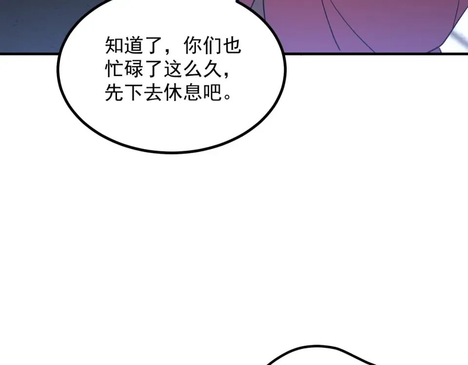 第43话 精神烙印 第26页